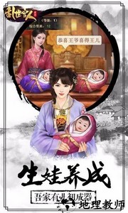 一品逍遥王最新版 v1.0.31 安卓版 3