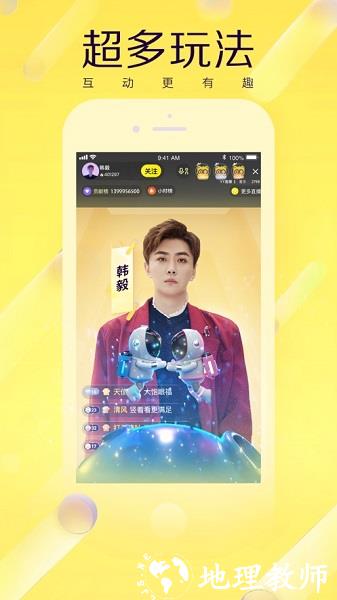 手机YY v8.31.1 安卓版 0