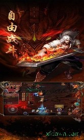 龙腾盛焰龙皇传说 v3.0 安卓版 2