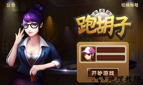 白金岛跑胡子手机版 v3.0.0 安卓版 2