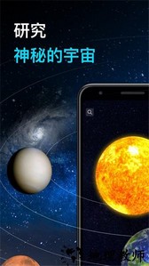 行星和宇宙模拟器手游 v1.0.0 安卓版 4