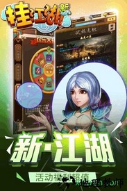江湖舞擂九游版 v3.0.02 安卓版 3