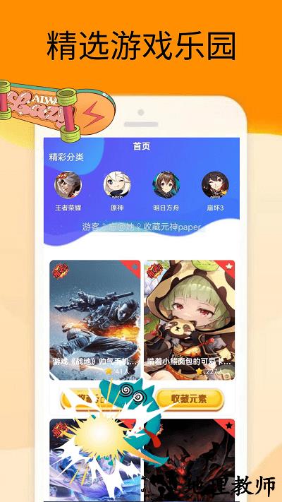梦展2322乐园盒子 v0.0.5 安卓版 1