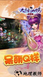 大话仙境果盘登录版 v1.7.6 安卓版 1