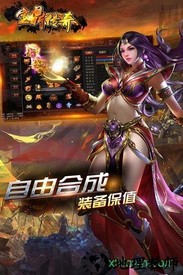 宝鼎传奇bt版 v1.0.0 安卓版 1