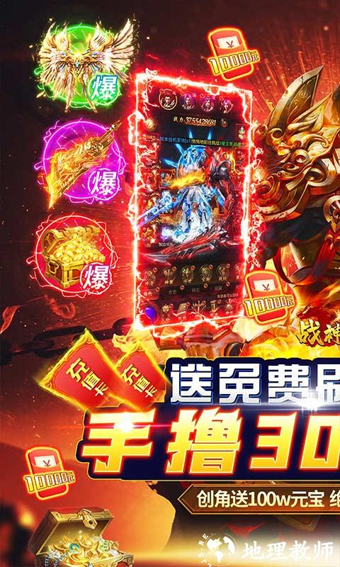 战神霸业图片 1