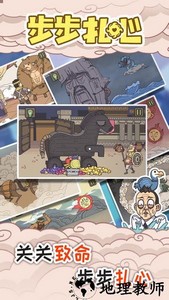 步步扎心小游戏 v1.0.2 安卓版 2