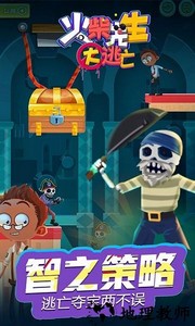 火柴先生大逃亡手游 v2.1.0 安卓版 2