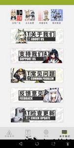 罗德岛移动终端官方版 v4.2 安卓版 1