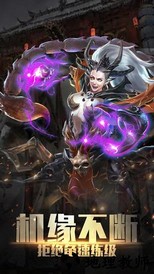 西游记大话女儿国游戏 v2.0.8 安卓版 2