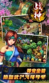 战神ol琵琶版 v8.2 安卓版 3