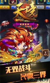 天境手游 v1.0.1 安卓版 2