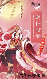 重生之明月传说乐牛版 v15.0 安卓版 2
