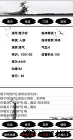 九仙劫手游 v1.5.82 安卓版 0