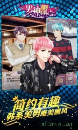 男神日记 v1.0.4 安卓版 1