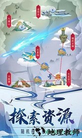 掌门来修仙手游 v1.3 安卓版 2