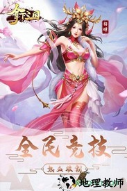 拿下三国 v2.1.0 安卓版 0