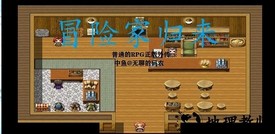 冒险家归来中文版 v1.0 安卓版 1