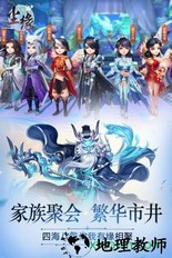 尘缘星耀版 v1.0 安卓版 1