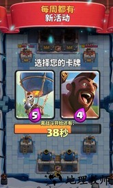 皇室战争uc版 v3.3.2 安卓版 3