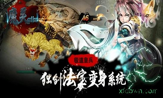 魔灵online果盘客户端 v1.1.73 安卓版 2