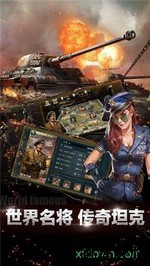 坦克纪元 v1.3.3 安卓版 3