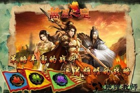 万凰之皇最新版 v00.00.10 安卓版 3