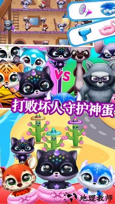 软萌梦幻宠物手游 v1.2 安卓版 0