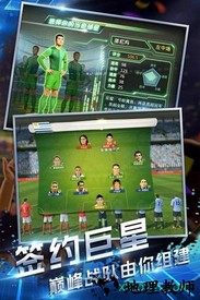 足霸天下 v4.1 安卓版 1
