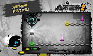 永不言弃2最新版 v1.8.6 安卓官方版 3