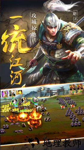 群英三国果盘手游 v1.0.03615 安卓版 1