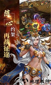 传世之刃最新版 v1.0 安卓版 3