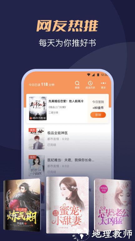 月鼠小说app v4.4.3.3 安卓版 3