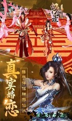 幻剑录 v1.0.38 安卓版 0