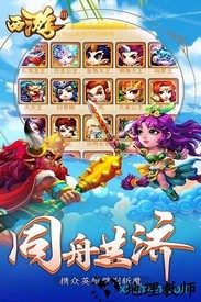 西游3手游 v2.0 安卓版 2