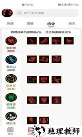 群雄盒子最新版 v3.0.5 安卓版 1