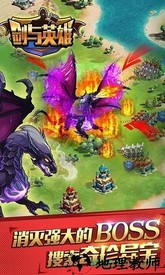 剑与英雄魔族抗争 v2.4.0 安卓版 1