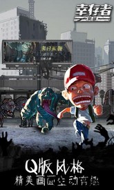 幸存者危城qq登录版 v3.11 安卓版 1