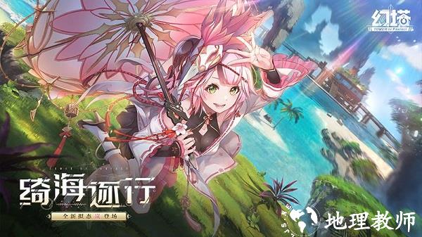 Tower of Fantasy手游 v1.0.0 2022 最新安卓版 3