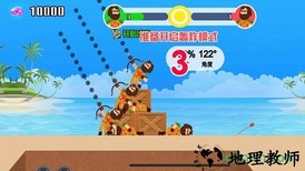 小小神箭手最新版本 v1.0 安卓手机版 0