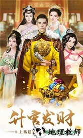 升官发财 v1.0.1 安卓版 2