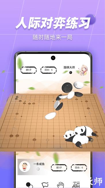 99围棋手机版 v2.5.6 安卓版 2