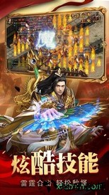 红名至尊手游 v3.7.7 安卓版 0