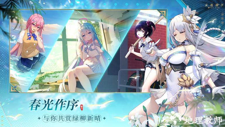 灵魂潮汐手游官方版 v0.46.0 安卓最新手机版 1