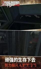 恐怖姐姐游戏 v1.0.9 安卓最新版 2