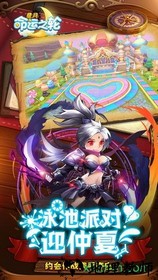 星月命运之轮游戏 v5.0.0 安卓版 0