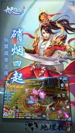 九天仙缘手游 v1.0.0 安卓版 2