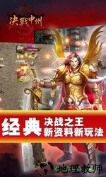 决战中州bt版 v1.7.0 安卓版 0