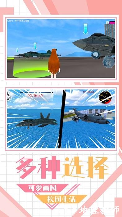 学妹好讨厌手机版 v1.0 安卓版 3