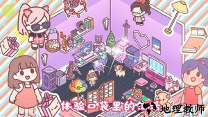 我的室友女朋友手游 v1.2 安卓版 2